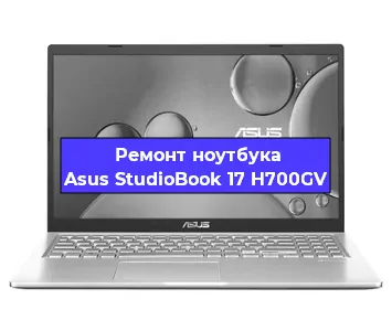 Замена видеокарты на ноутбуке Asus StudioBook 17 H700GV в Волгограде